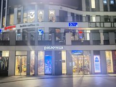 -Patagonia(三里屯SOHO店)