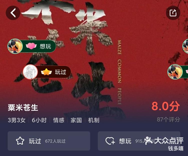 0919191女·云琪/林珊珊/冯晚樱男·元宝/福满/林泰清/94