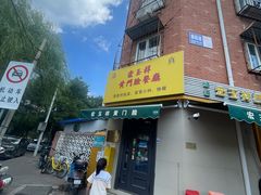 -清真宏玉祥黄门脸餐厅(华荫东里店)
