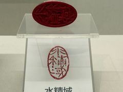 -徐悲鸿纪念馆