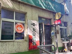 -大益烤鸡