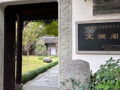 -浙江省博物馆(孤山馆区)