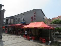 -黄连大头华烧鹅店(大良店)
