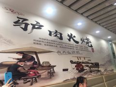 -金诚张妈妈羊汤·驴肉火烧(旧宫佳和园店)