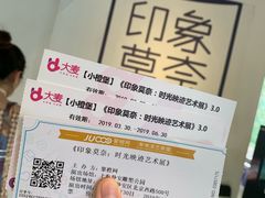 -印象莫奈时光映迹艺术展