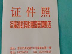-柯达数码影像(淮海路店)