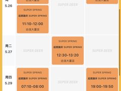 -超鹿运动(达信大厦店)