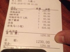 账单-RMK Shochu Bar(三诺店)