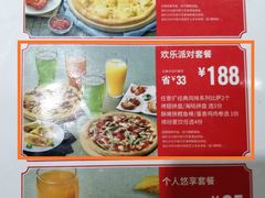 菜单-达美乐比萨(安德路店)