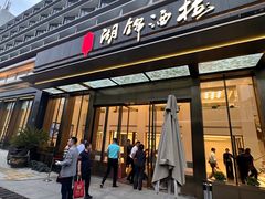 -湖锦酒楼(八一路店)