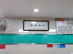 大堂-荔林食店(西华路店)