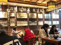 -毅祥斋老孙家泡馍(北院门鼓楼店)