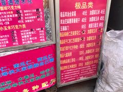 -正宗老杨特色爆米花(四棉店)