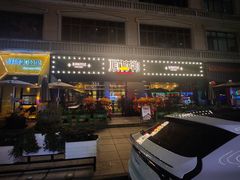 -顶特勒·黄鱼馆·特色菜(上海大世界店)