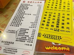 -石岐佬中山菜馆(张溪店)