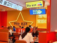 -韩小悦点餐式牛排烤肉自助(龙湖金楠天街店)