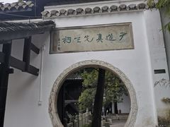 -阳明祠
