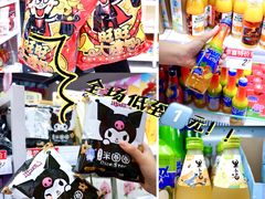 -好特卖HotMaxx(杭州滨江宝龙城店)
