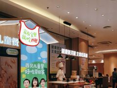 -西贝(虹口龙之梦店)