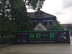 -1912街区