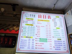 -节节香.成都非遗肥肠粉(总店)