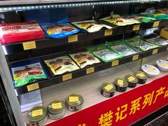 -樊记腊汁肉(竹笆市总店)