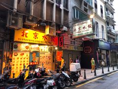 -北京水饺
