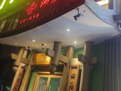 -沸炉重庆老火锅(军事博物馆店)