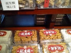 -武汉冠生園(吉庆街店)