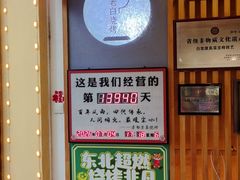 -老白清真烧烤(锦州旗舰店)