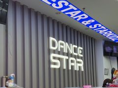 -星舞宝贝少儿舞蹈艺术(天山西路店)