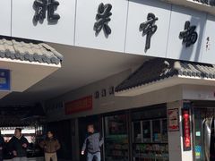 -武威市北关市场