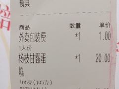 -85度C(上海周浦店)