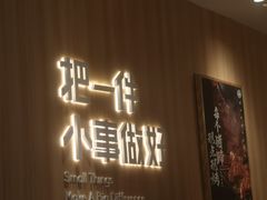 门面-遇见小面(东方宝泰店)
