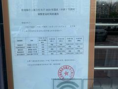 -招商银行(上海金沙江路支行)