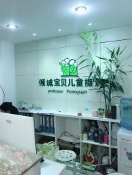 -倾城宝贝儿童摄影(广州天河店)