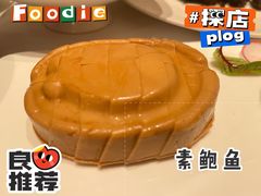 素鲍鱼-老吉士(环贸iapm店)