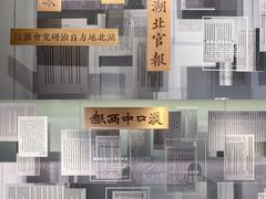 -张之洞与武汉博物馆