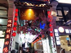 门面-江南古镇(斗西路万致创意园店)