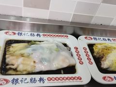 -银记肠粉店(北京路店)