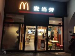 -麦当劳(斜土路2号店)