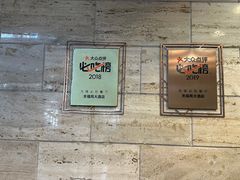 -天福苑(崇宁路店)