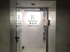 门面-御金匠奢侈品维修保养(港汇恒隆店)