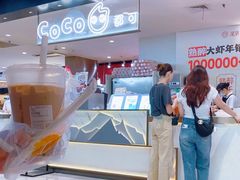 -CoCo都可(虹口龙之梦店)