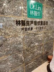 点击看大图 -Dr.林醫生产后修复·配方产康(南京江宁万达店)