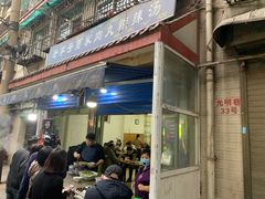 门面-老字号贾家肉丸糊辣汤(光明巷店)