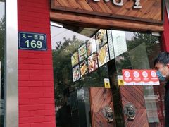 门面-火龙堂·风味民间菜(文一路店)