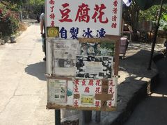 -南丫岛