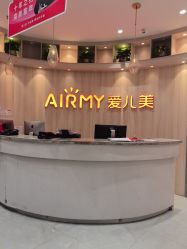 -爱儿美儿童摄影(奥森公园店)