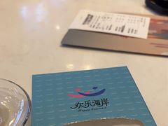 -欢乐海岸美食联盟